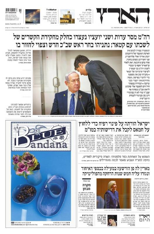 صفحه نخست روزنامههای عبری/ اسرائیل هیوم: در هرج و مرج داخلی رکورد زدیم