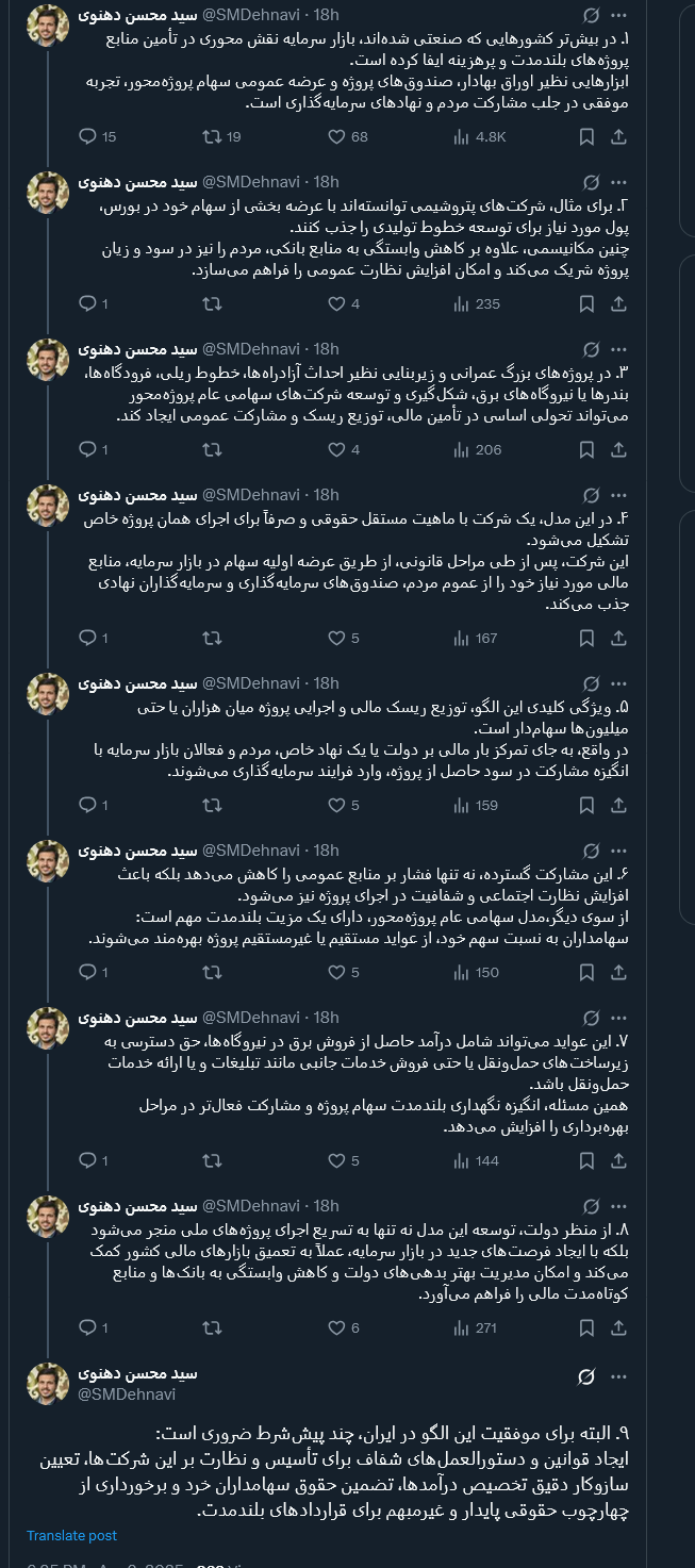 توزیع ریسک مالی سهامدار چطور محقق می شود؟