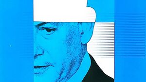 پررنگی نفرت، دشمنی و جنگ در صفحات کتاب خاطرات نتانیاهو