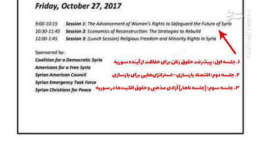آیا معمار سوریه ۲۰۱۴ به پرونده آشوبهای ایران بازگشته است؟ / رونمایی از یکی از طراحان اتاق عملیات فتنه سال ۸۸