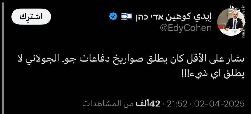 تمسخر جولانی از سوی یک روزنامهنگار اسرائیلی