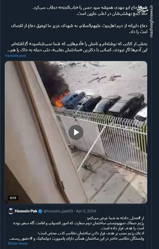 روایت یک خبرنگار از لحظات اولیه حمله به ساختمان سفارت ایران در دمشق