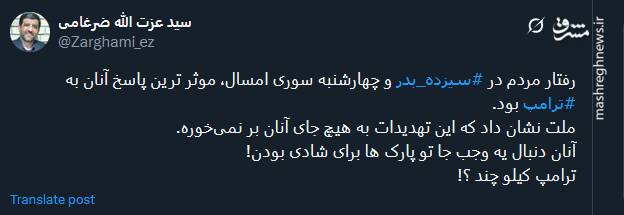 ترامپ کیلو چند؟