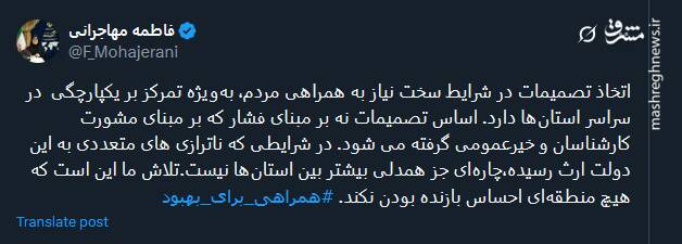 مهاجرانی: اساس تصمیمات نه بر مبنای فشار که بر مبنای مشورت گرفته میشود