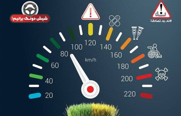 هشدار جدی به مسافران نوروزی؛ جادههای خوزستان در وضعیت قرمز