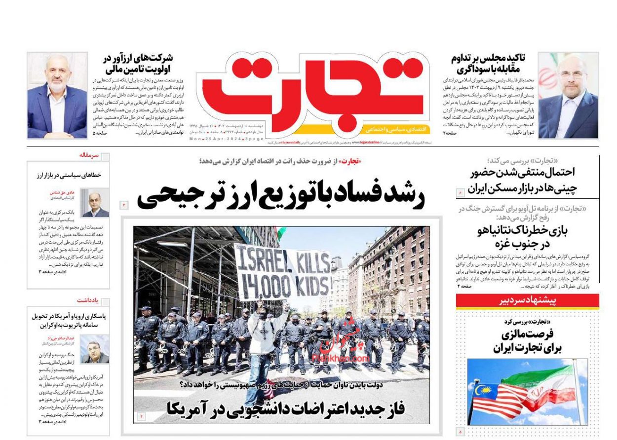 پشت پرده دریافت ارز ترجیحی به نام تولید ملی و واردات اسباب بازی