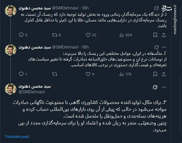 چرا سرمایهگذار به یک بازار اعتماد نمیکند؟