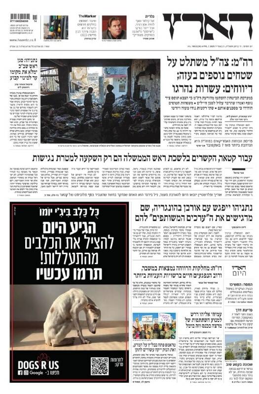 صفحه نخست روزنامه های عبری زبان/ کنایه معاریو به ارتش رژیم صهیونیستی درباره جنگ در رفح