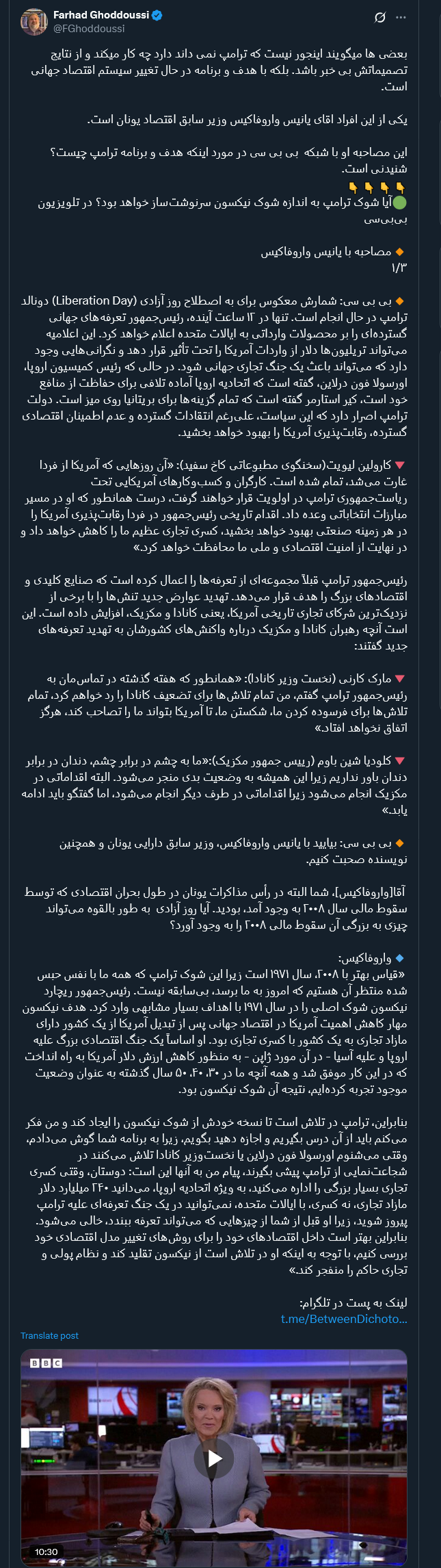 آیا شوک ترامپ به اندازه شوک نیکسون سرنوشتساز خواهد بود؟