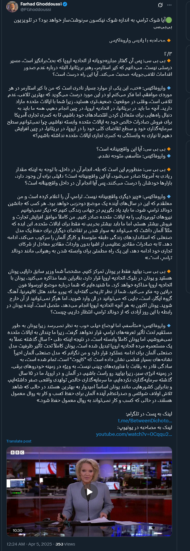 آیا شوک ترامپ به اندازه شوک نیکسون سرنوشتساز خواهد بود؟