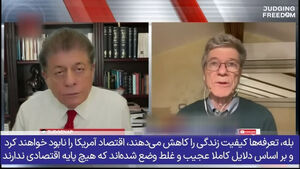 فیلم/ اقتصاددان آمریکایی: تعرفه‌ها آمریکا را نابود می‌کند
