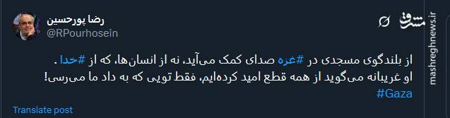 از بلندگوی مسجدی در غزه صدای کمک می‌آید