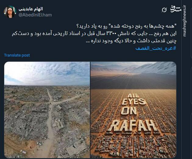 رفح، جایی که نامش ۳۳۰۰ سال قبل در اسناد تاریخی آمده بود+ عکس