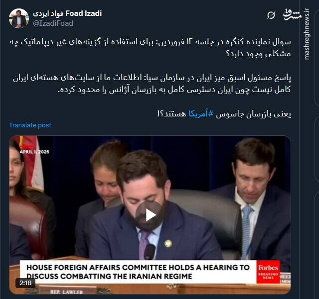 یعنی بازرسان آژانس جاسوس آمریکا هستند؟