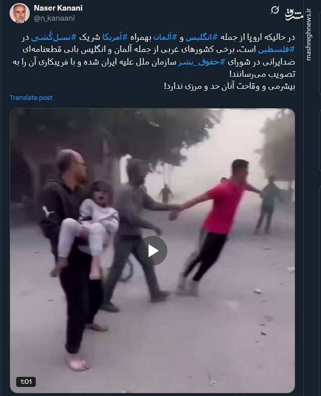 بیشرمی و وقاحت کشورهای غربی حد و مرزی ندارد! + فیلم