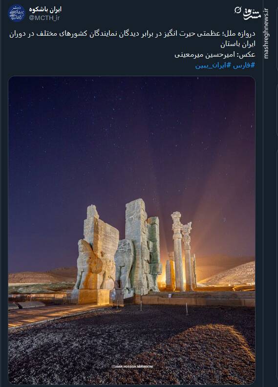 دروازه ملل؛ عظمتی حیرت انگیز در برابر دیدگان نمایندگان کشورهای مختلف+ عکس