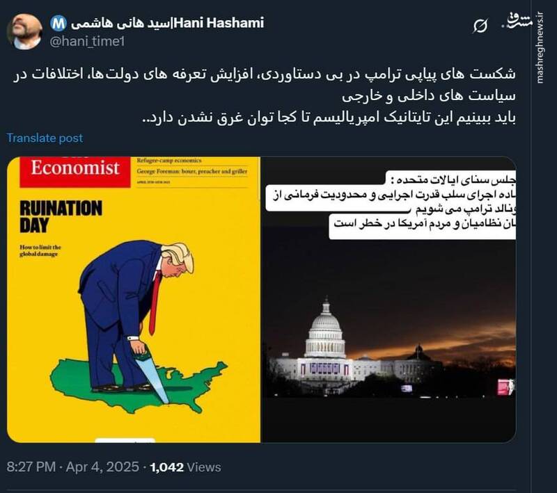 تایتانیک امپریالیسم تا کجا توان غرق نشدن دارد؟