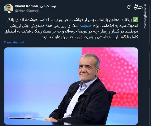 واکنش توئیتریها نسبت به برکناری شهرام دبیری