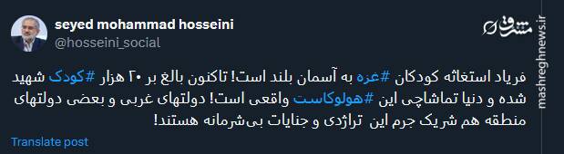 فریاد استغاثه کودکان غزه به آسمان بلند است!