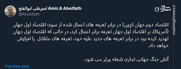 آتش جنگ جهانی تجاری شعله ورتر میشود