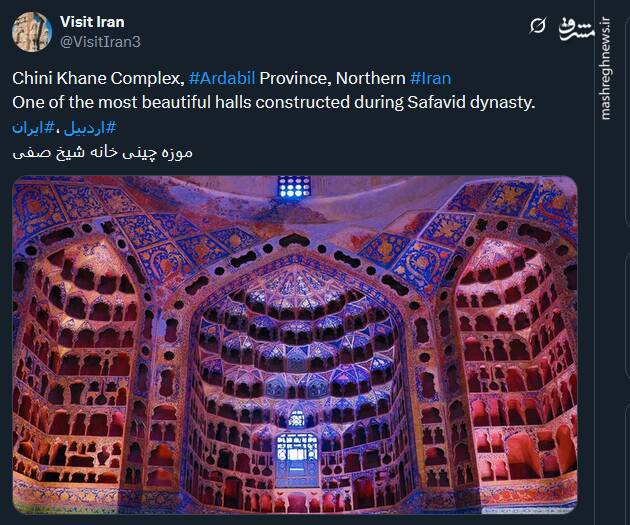 تصویری چشم نواز از موزه چینی خانه شیخ صفی