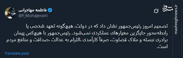 مهاجرانی : رئیسجمهور با هیچکس پیمان برادری نبسته است