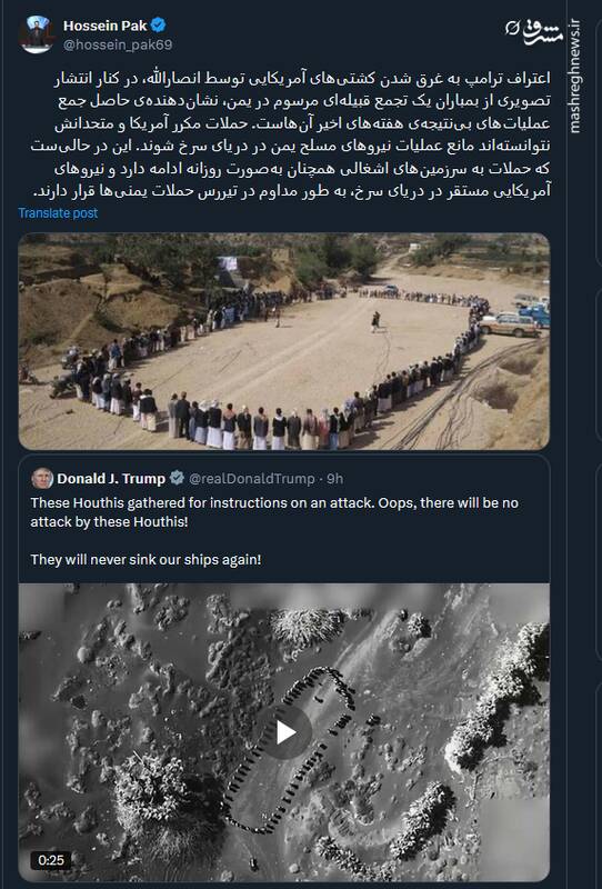 عملیاتهای بینتیجهی آمریکا و اسرائیل علیه یمن