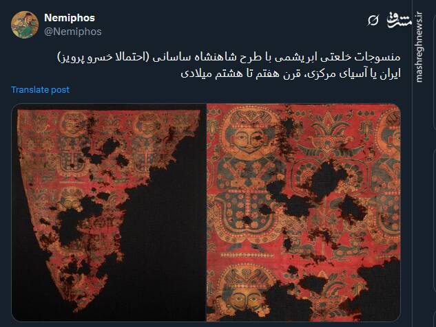 تصاویر منسوجات خلعتی ابریشمی با طرح شاهنشاه ساسانی