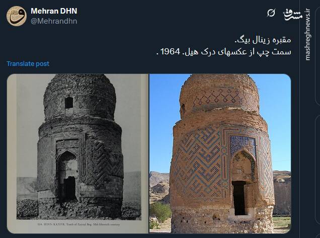 آرامگاه زینل بیگ در کجا قرار دارد؟ +عکس