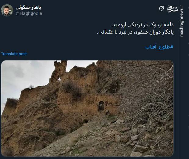 تصویری از قلعه بردوک، یادگار دوران صفوی در نبرد با عثمانی