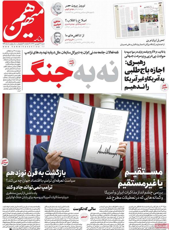 پالس مثبت برجامیها به گفتگوی مستقیم با آمریکا/ ۵ نکته خاص درباره مذاکره غیر مستقیم با ترامپ!