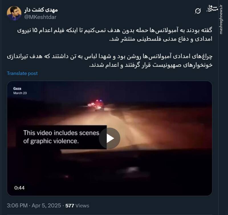 خونخوارهای صهیونیست دوباره به آمبولانس حمله کردند