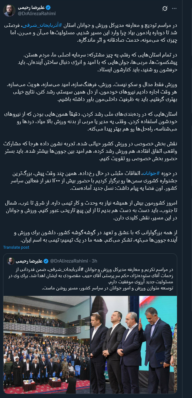 ورزش فقط مدال و سکو نیست