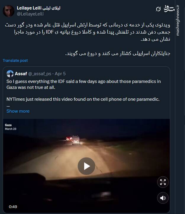 جنایتکاران اسراییلی کشتار می کنند و دروغ می گویند+ فیلم