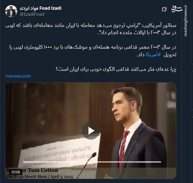 چرا عدهای فکر میکنند قذافی الگوی خوبی برای ایران است؟