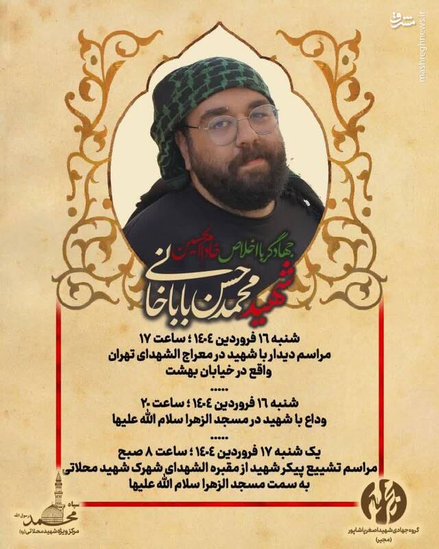 برخی در قطب جنوب، بعضی در مسیر جهاد!