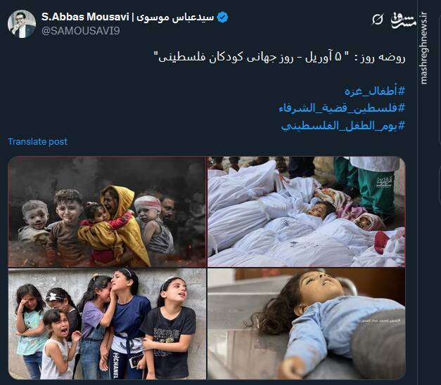 روضه روز : " ۵ آوریل - روز جهانی کودکان فلسطینی"+ عکس