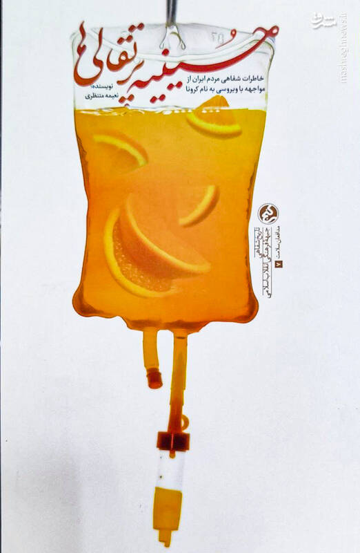 برخی بستگان جنازهها را تحویل نمیگرفتند!