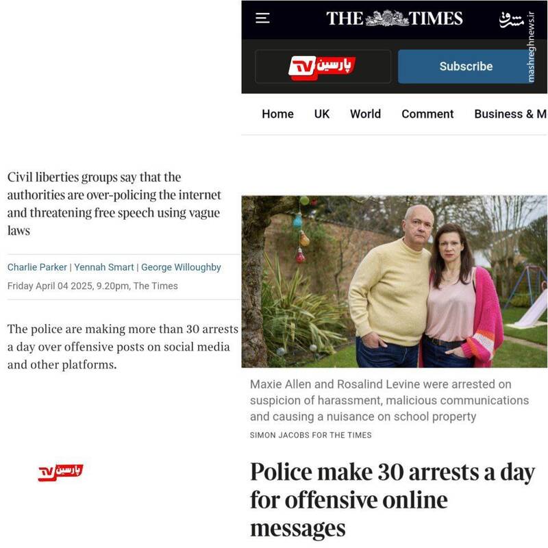 آزادی بیان و چماق فیلترینگ انگلیسی!