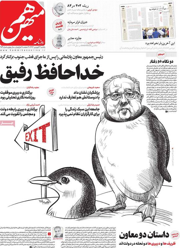 چگونه شهرام دبیری به قطب جنوب رفت و از پاستور برگشت؟ / هزینه عکس یادگاری با پنگوئنها