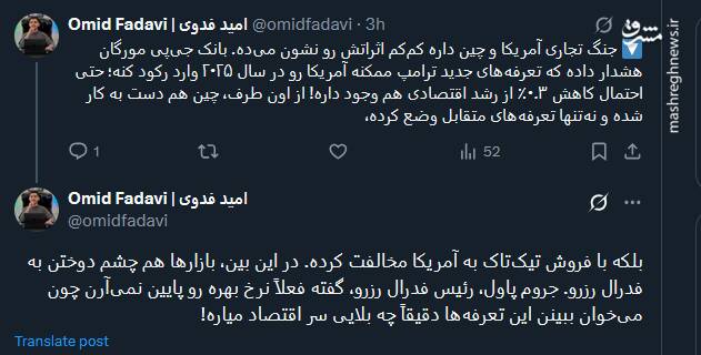 جنگ تجاری آمریکا و چین داره کمکم اثراتش رو نشون میده