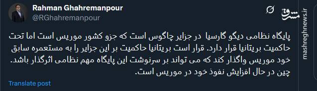 چین در حال افزایش نفوذ خود در موریس است