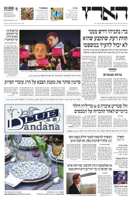 صفحه نخست روزنامه های عبری زبان/ نامه تند رئیس شاباک علیه نتانیاهو