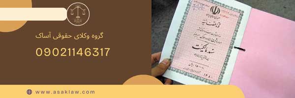 اجاره سند|سند اجاره ای ارزان| اجاره وثیقه با نظارت وکیل دادگستری