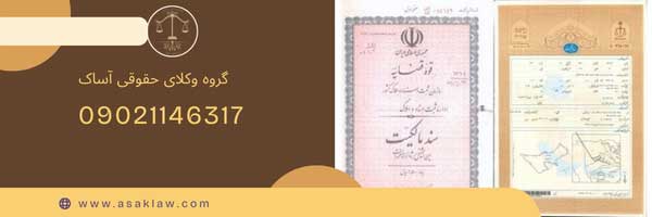 اجاره سند|سند اجاره ای ارزان| اجاره وثیقه با نظارت وکیل دادگستری