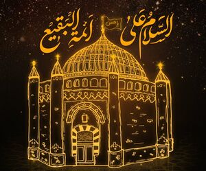 پیام کاربران مجازی در سالروز تخریب بارگاه ائمه بقیع(ع)