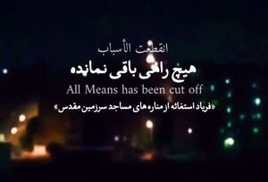 واکنش کاربران مجازی به جنایات در غزه +عکس و فیلم