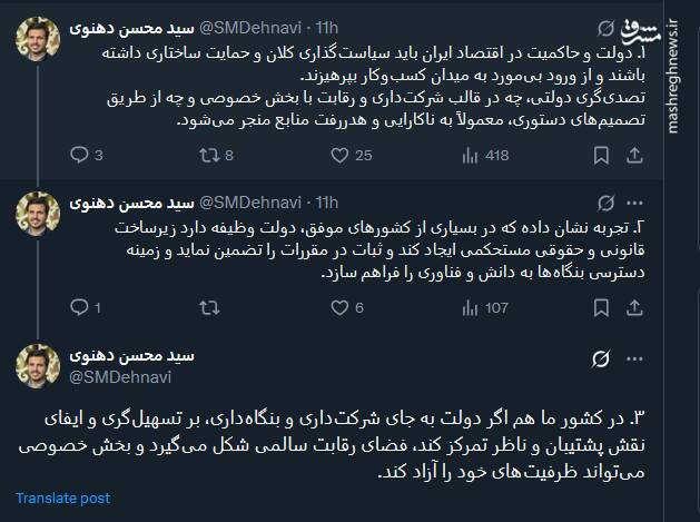 فضای رقابت سالم در کشور چطور شکل میگیرد؟