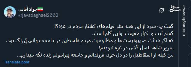 چه سود از این همه نشر فیلمهای کشتار مردم در غزه؟!