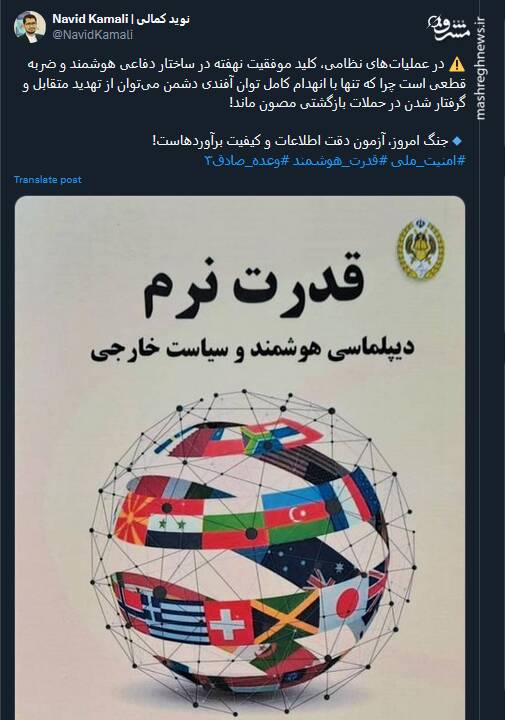 جنگ امروز، آزمون دقت اطلاعات و کیفیت برآوردهاست!